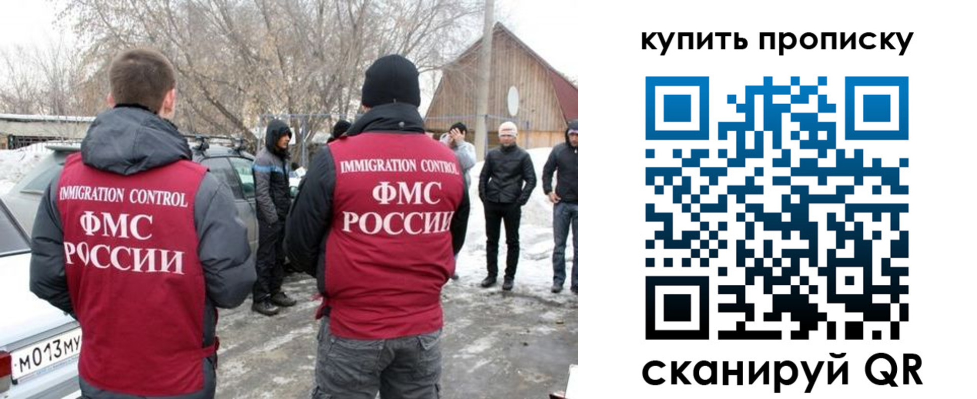 временная регистрация надежно в Буйе