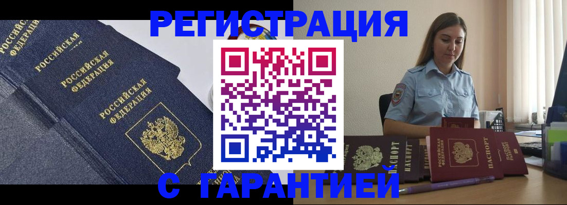 прописка иностранных граждан в Буйе