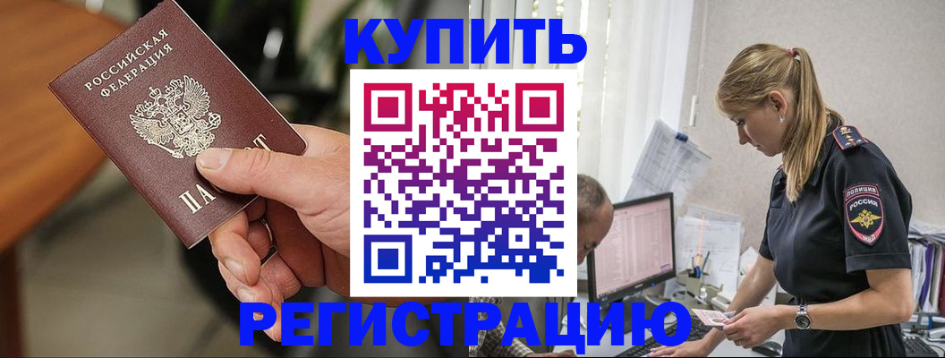 прописка ребенка в Буйе