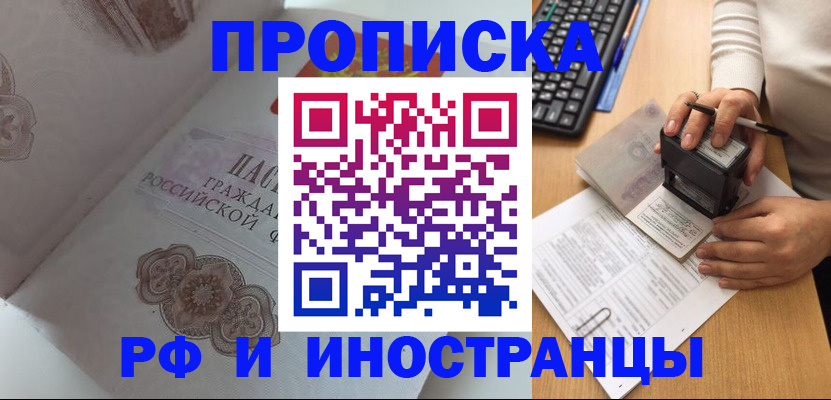 временная регистрация 2025 в Буйе