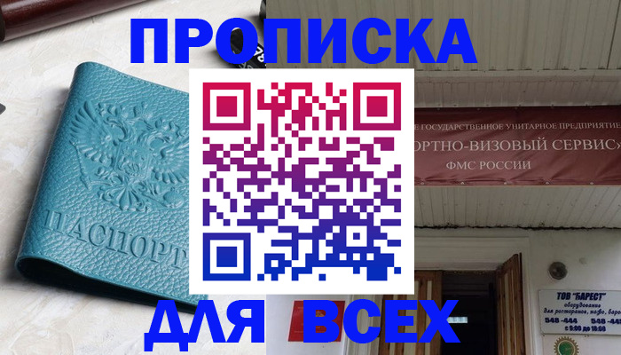 прописка иностранных граждан в Буйе