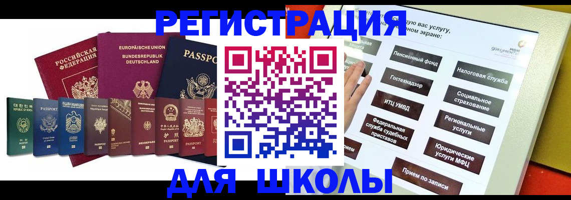 прописка штамп в Буйе