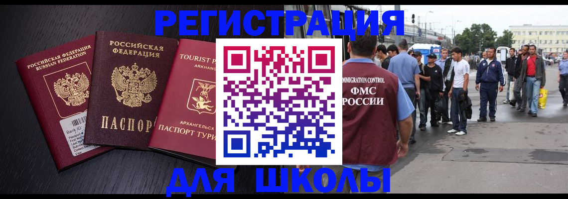 прописка для кредита в Буйе