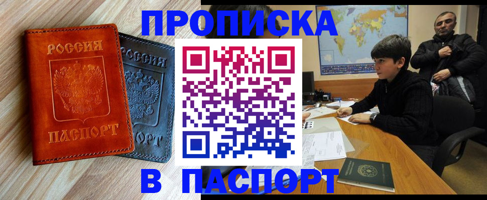 прописка для школы в Буйе